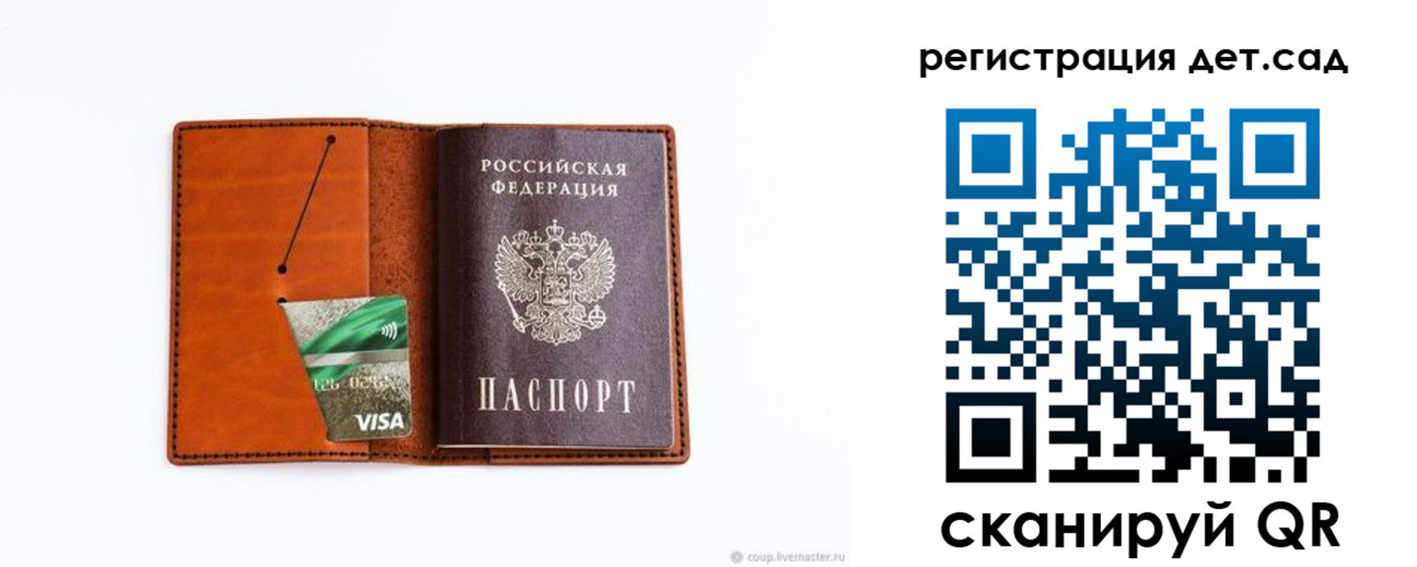 временная регистрация недорого в Ленске