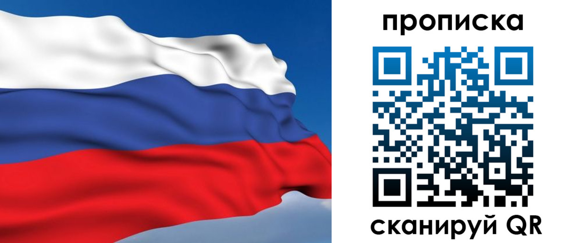 пропишу в квартире в Ленске