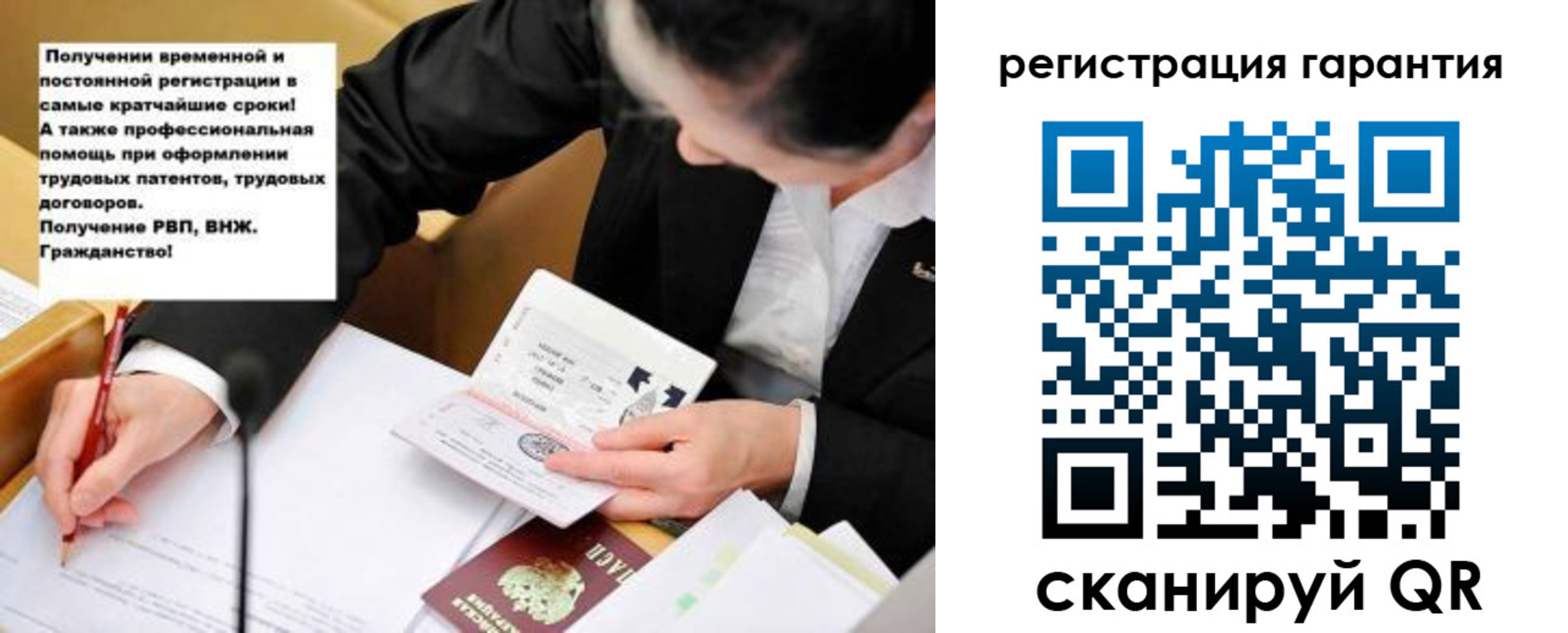временная регистрация для школы в Ленске