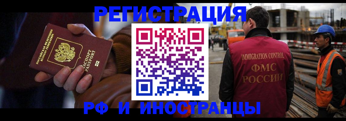 временная регистрация в квартире в Ленске