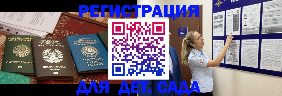 временная регистрация для всех в Ленске