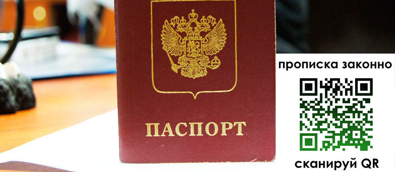 регистрация в Ленске регистрация в Ленске